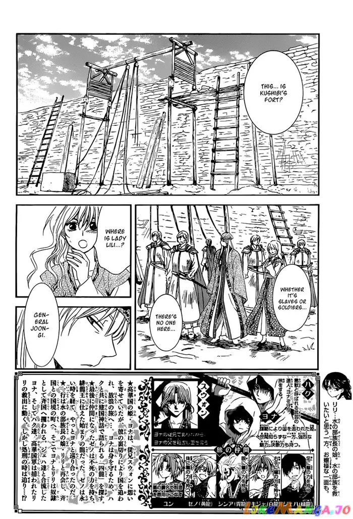 Yona of the Dawn Chapter 119 image 02_optimized